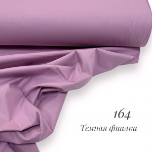 Ранфорс однотонный темная фиалка