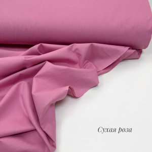 Ранфорс однотонный сухая роза