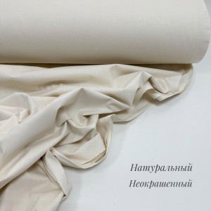 Ранфорс однотонный неокрашенный