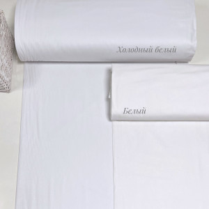 Ранфорс однотонный холодный белый