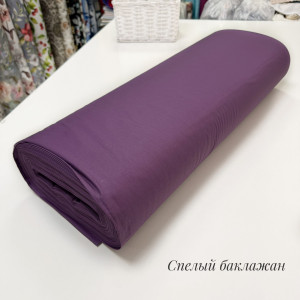 Ранфорс однотонный спелый баклажан 