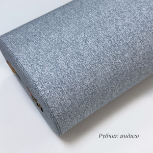 Ранфорс рубчик индиго