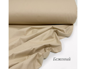 Ранфорс однотонный бежевый