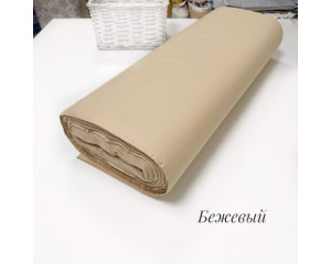 Ранфорс однотонный бежевый