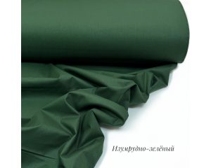 Ранфорс однотонный изумрудно-зеленый
