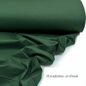 Ранфорс однотонный изумрудно-зеленый