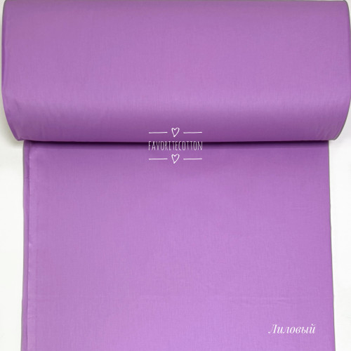 Ранфорс однотонный лиловый