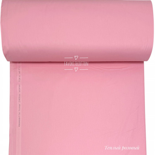 Ранфорс однотонный тёплый розовый