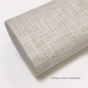 Ранфорс рубчик светло-бежевый