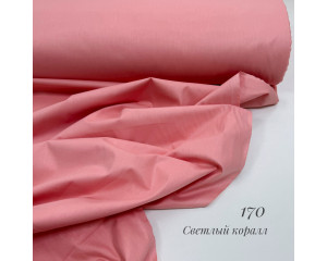 Ранфорс однотонный светлый коралл 170