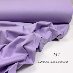 Ранфорс однотонный пастельный аметист 157