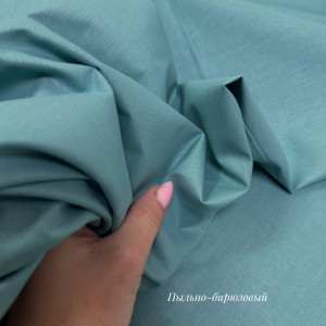 Ранфорс однотонный пыльно-бирюзовый 