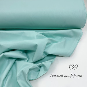 Ранфорс однотонный теплый тиффани