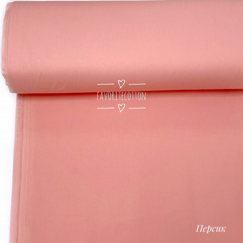 Ранфорс однотонный персик