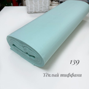 Ранфорс однотонный теплый тиффани