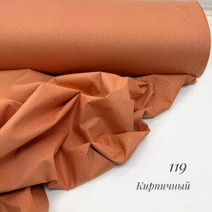 Ранфорс однотонный кирпичный 119