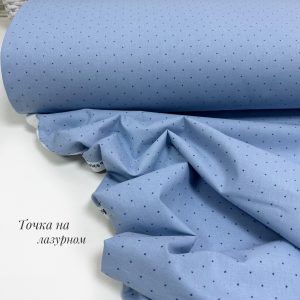 Ранфорс точка на лазурном