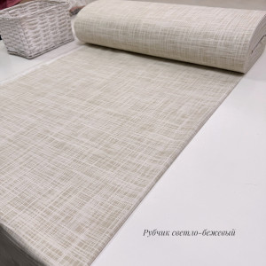 Ранфорс рубчик светло-бежевый