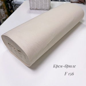 Ранфорс однотонный крем-брюле F 156