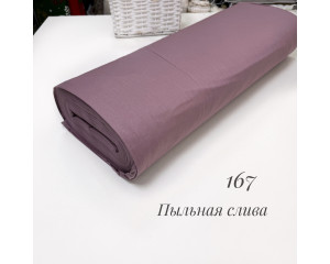 Ранфорс однотонный пыльная слива