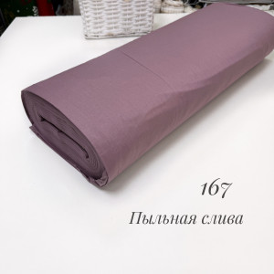 Ранфорс однотонный пыльная слива