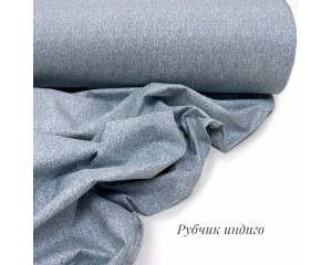 Ранфорс рубчик индиго