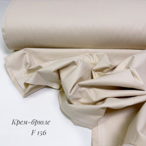 Ранфорс однотонный крем-брюле F 156