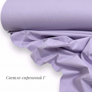 Ранфорс однотонный светло-сиреневый Г