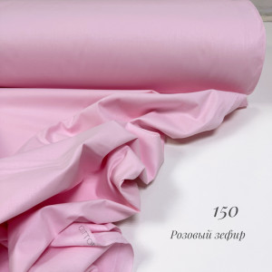 Ранфорс однотонный розовый зефир 150