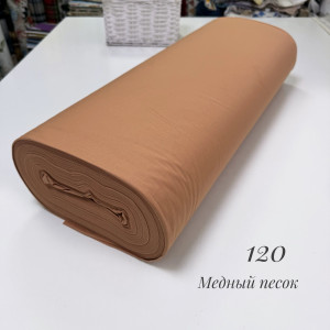 Ранфорс однотонный медный песок 120