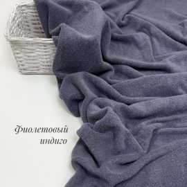 Махровое полотно фиолетовый индиго