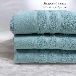 Махровый купон ментол 50*90 см