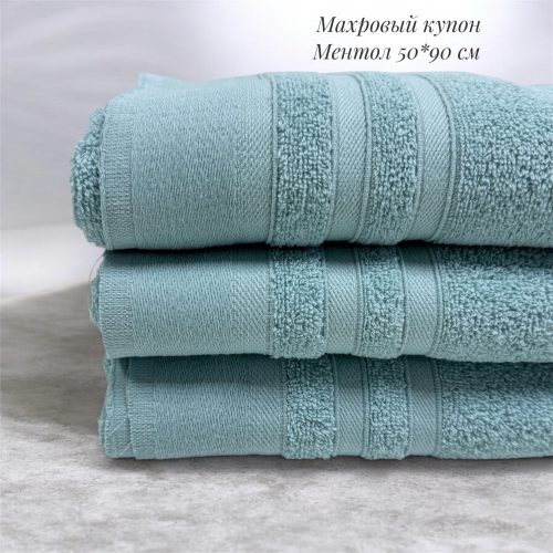 Махровый купон ментол 50*90 см