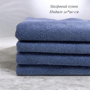 Махровый купон индиго 50*90 см