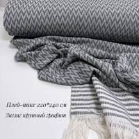 ПЛЕД 220*240 см (11)