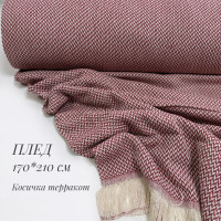 ПЛЕД 170*210 см (4)