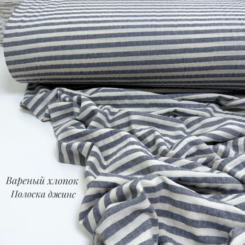 Вареный хлопок полоска джинс