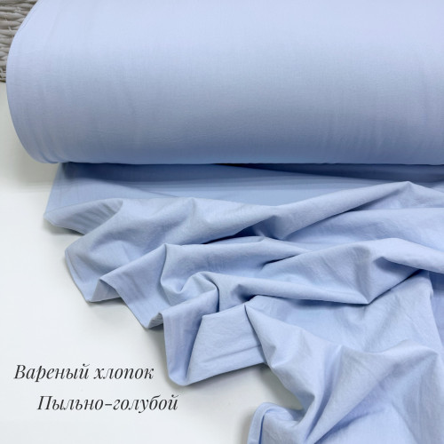 Вареный хлопок пыльно-голубой