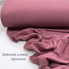 Вареный хлопок брусника