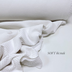 Вафельное полотно клеточка soft белый