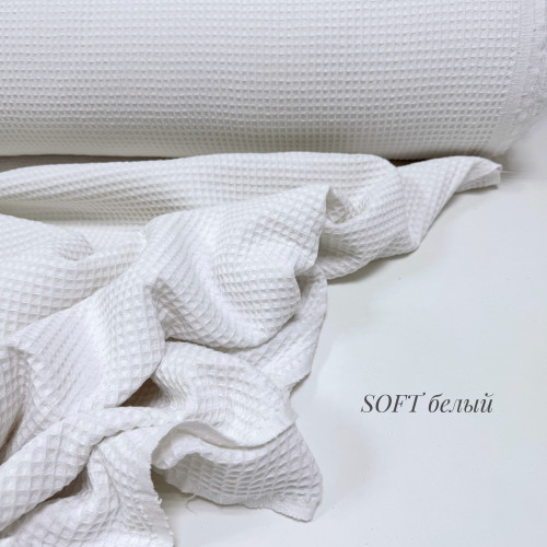 Вафельное полотно клеточка soft белый