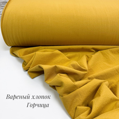 Вареный хлопок горчица