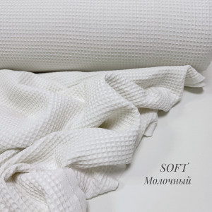 Вафельное полотно клеточка soft молочный