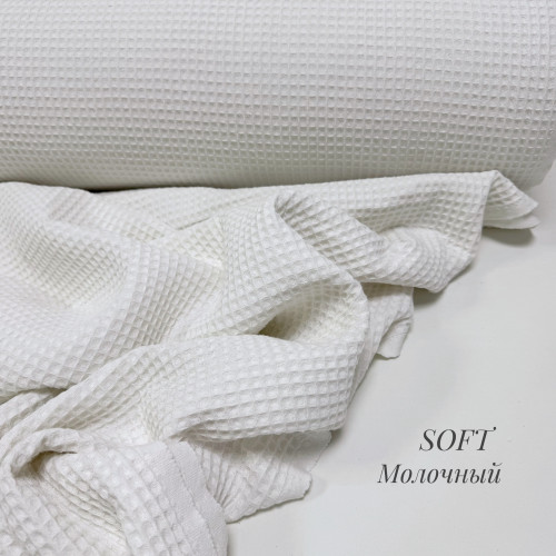 Вафельное полотно клеточка soft молочный