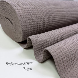 Вафельное полотно клеточка soft тауп