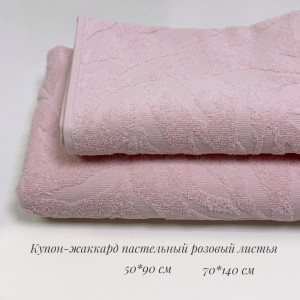 Купон листья 50*90см пастельный розовый