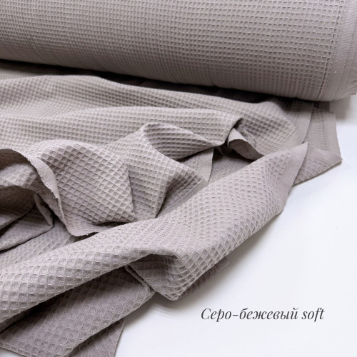 Вафельное полотно клеточка soft серо-бежевый