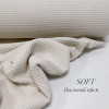 Вафельное полотно клеточка soft пыльный крем