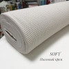 Вафельное полотно клеточка soft пыльный крем