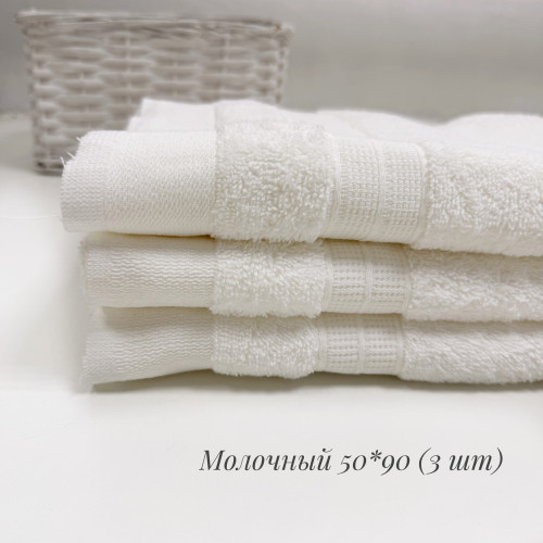 СЕТ купонов молочный 50*90 см  (3 шт.)
